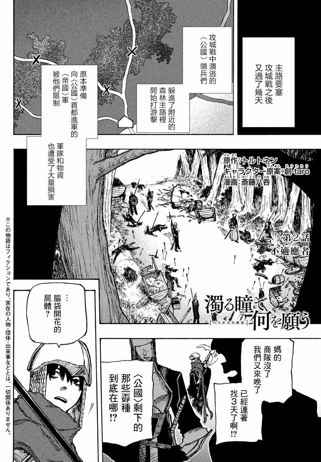第2话