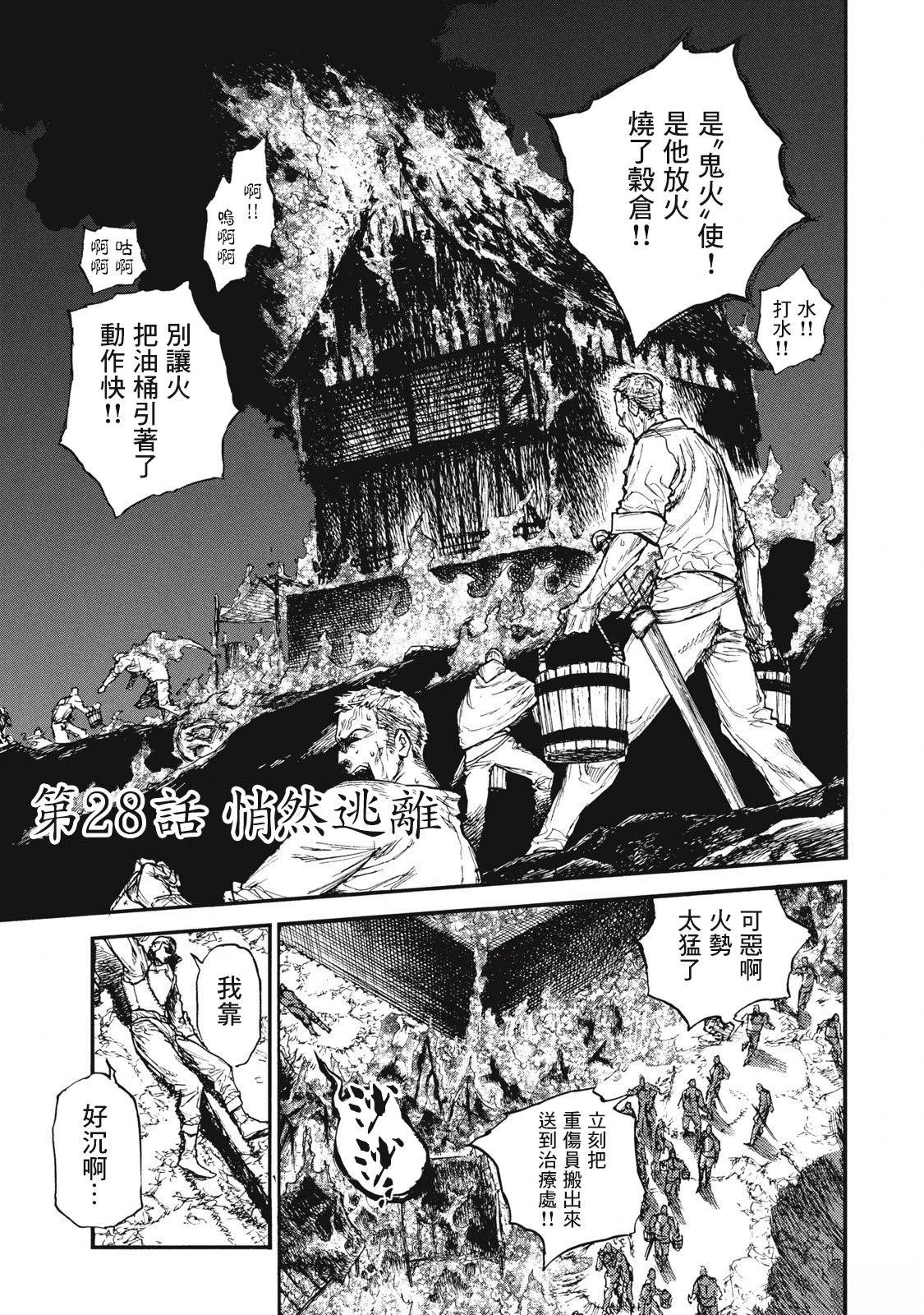 第28话