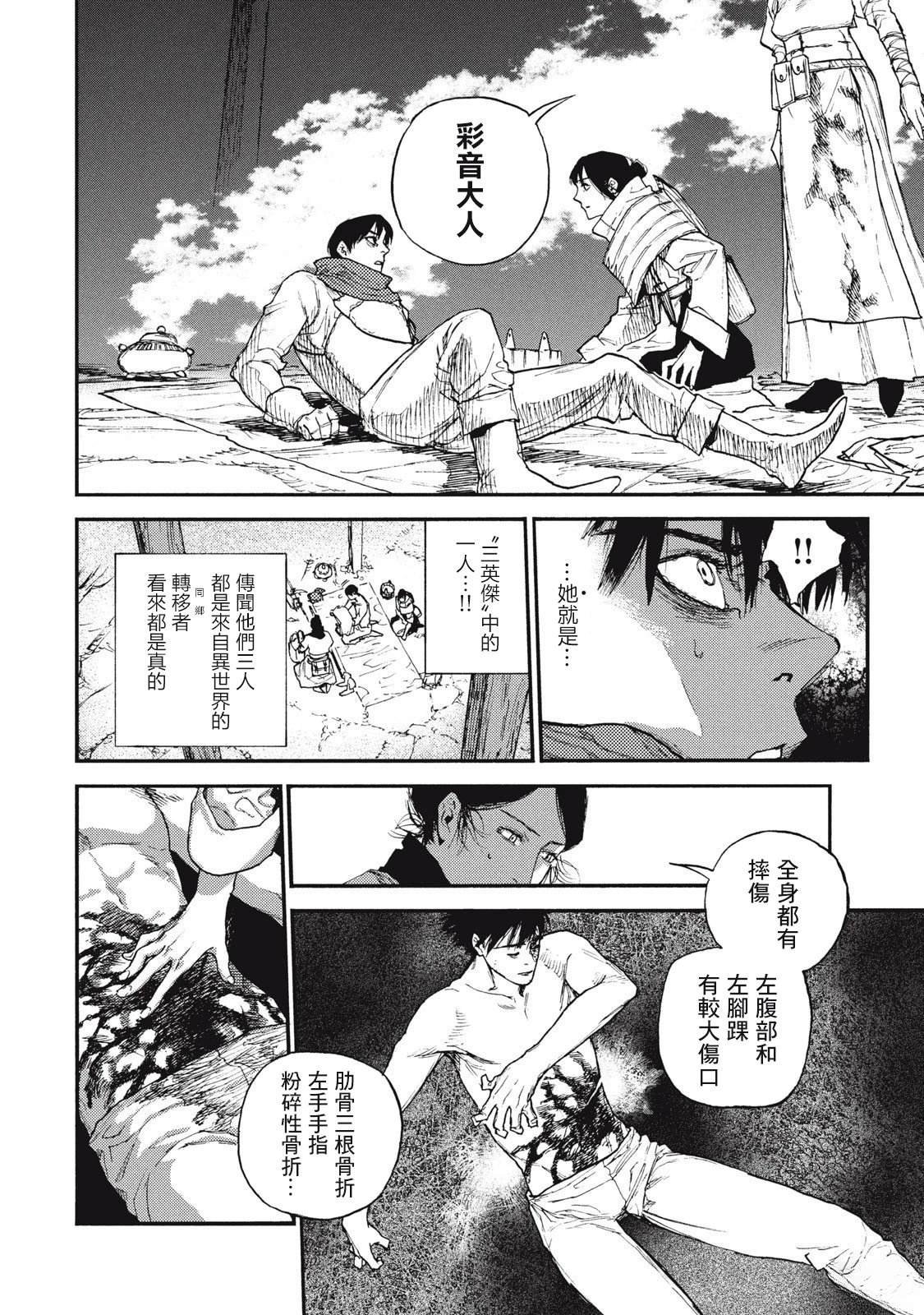第28话