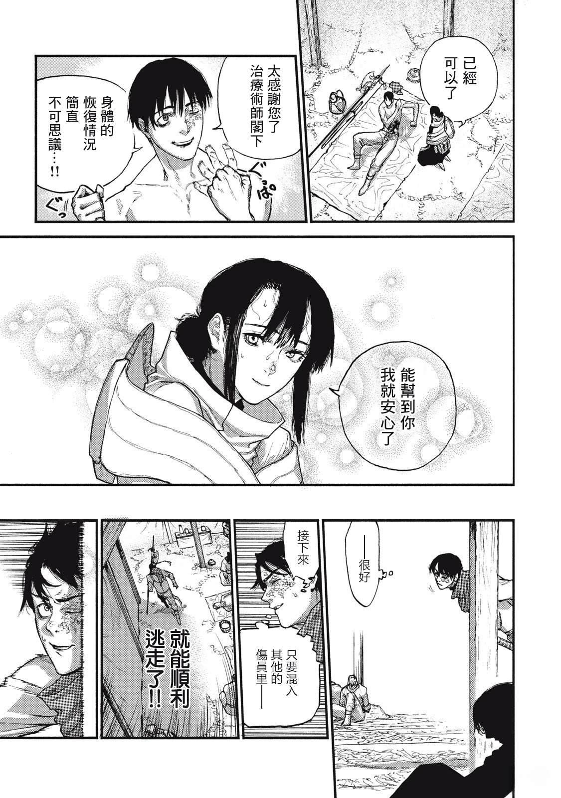 第28话