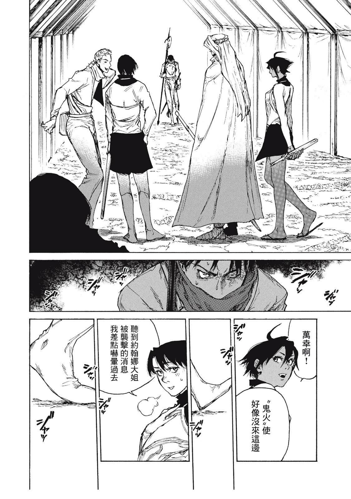 第28话