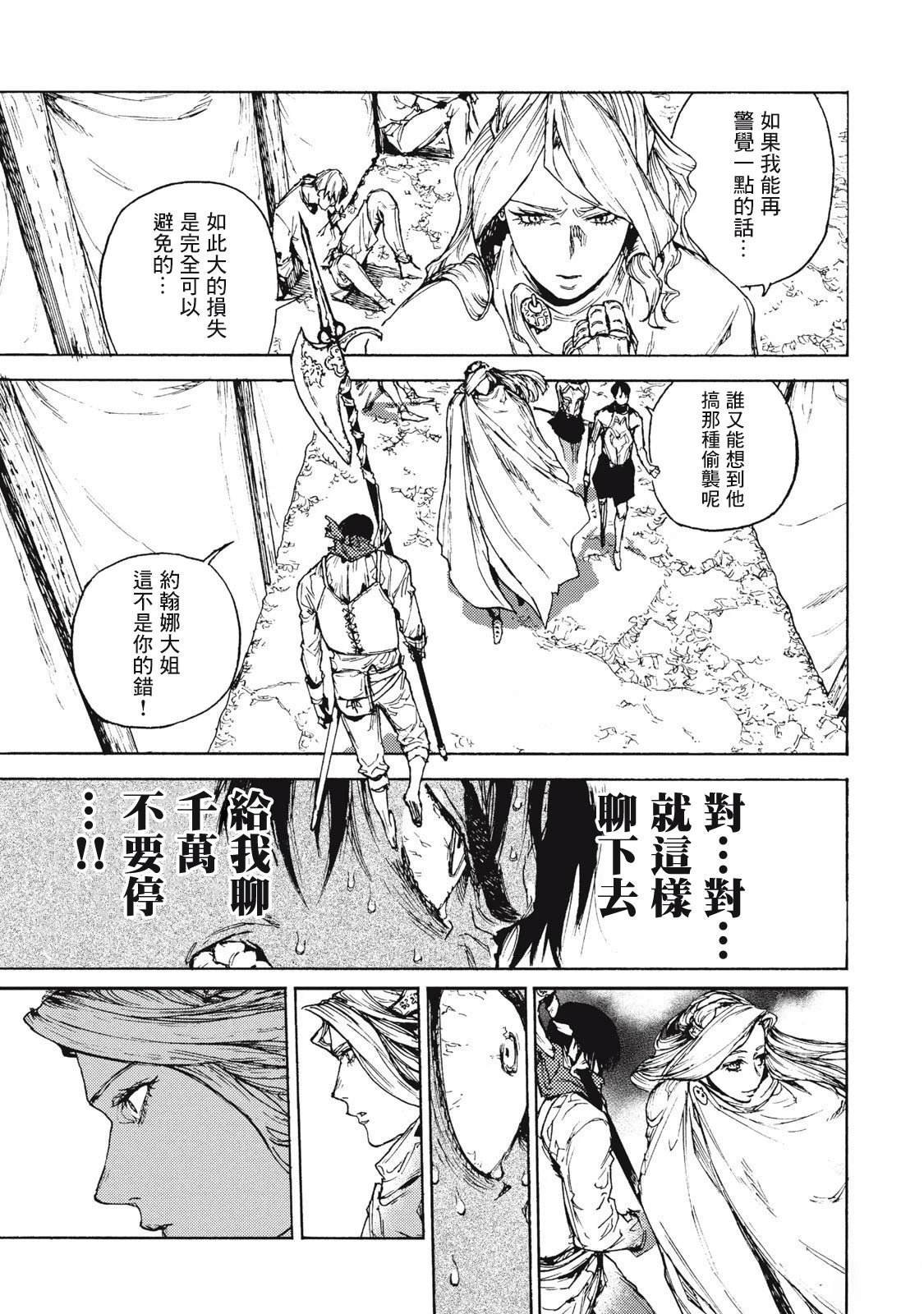 第28话