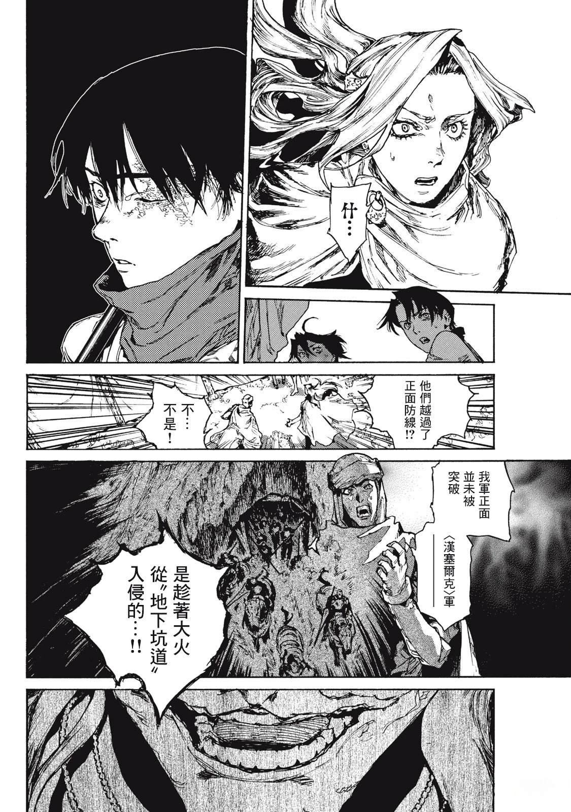 第28话