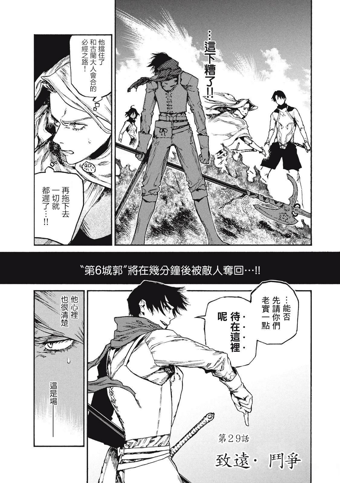 第29话