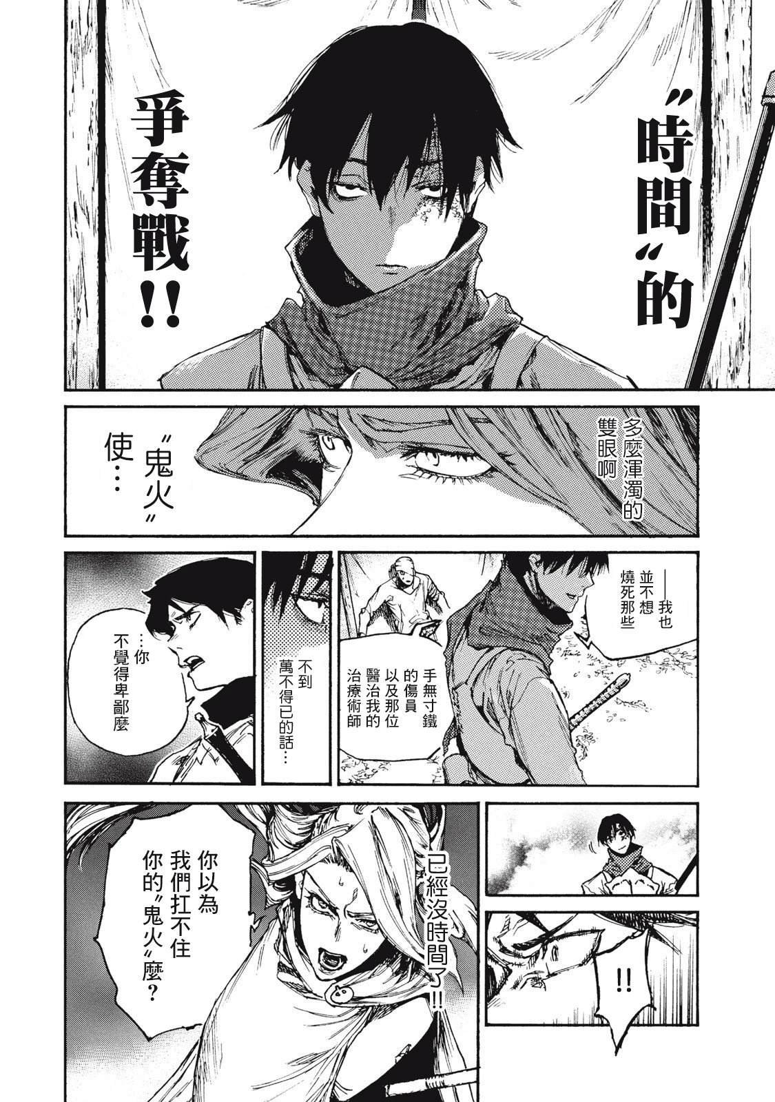 第29话