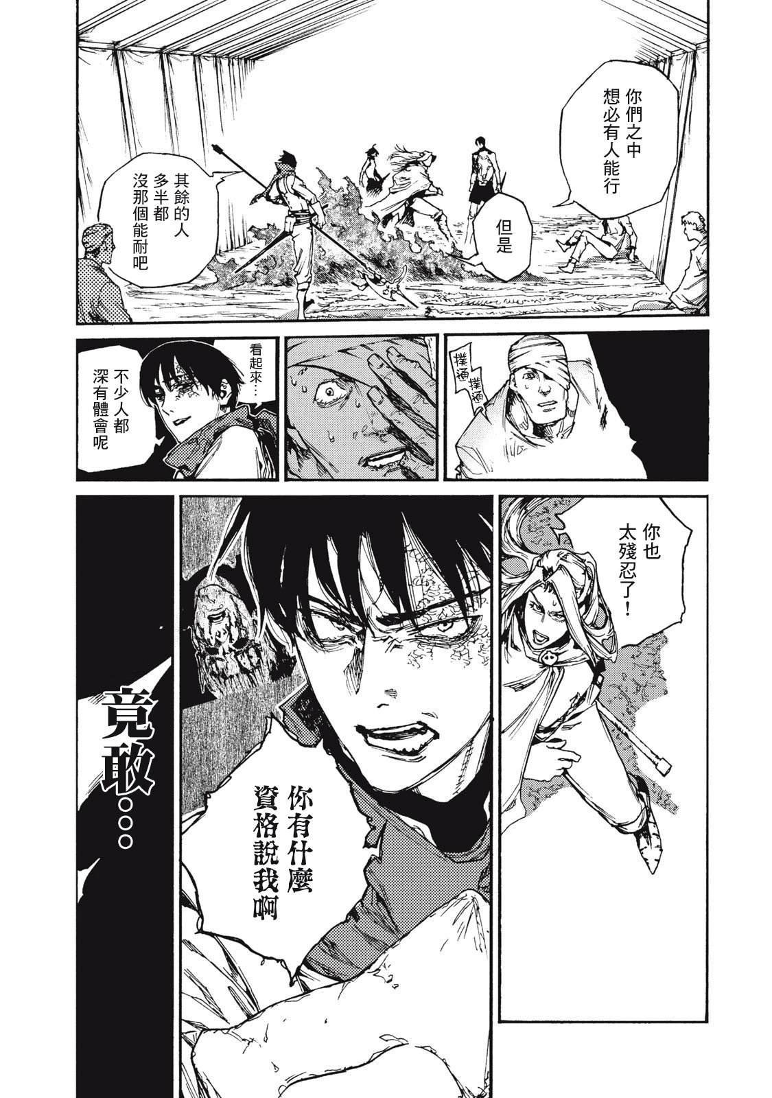 第29话