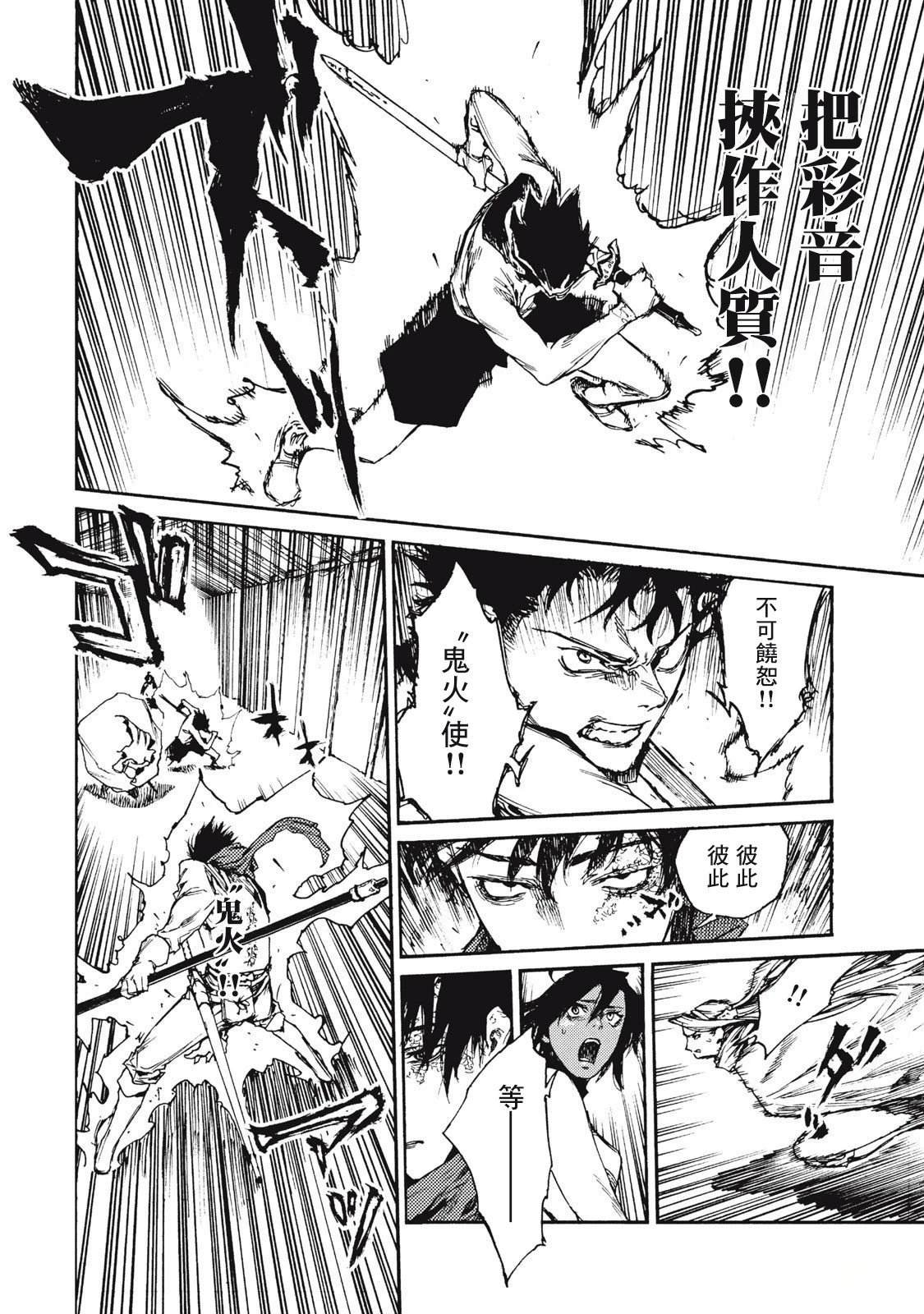 第29话