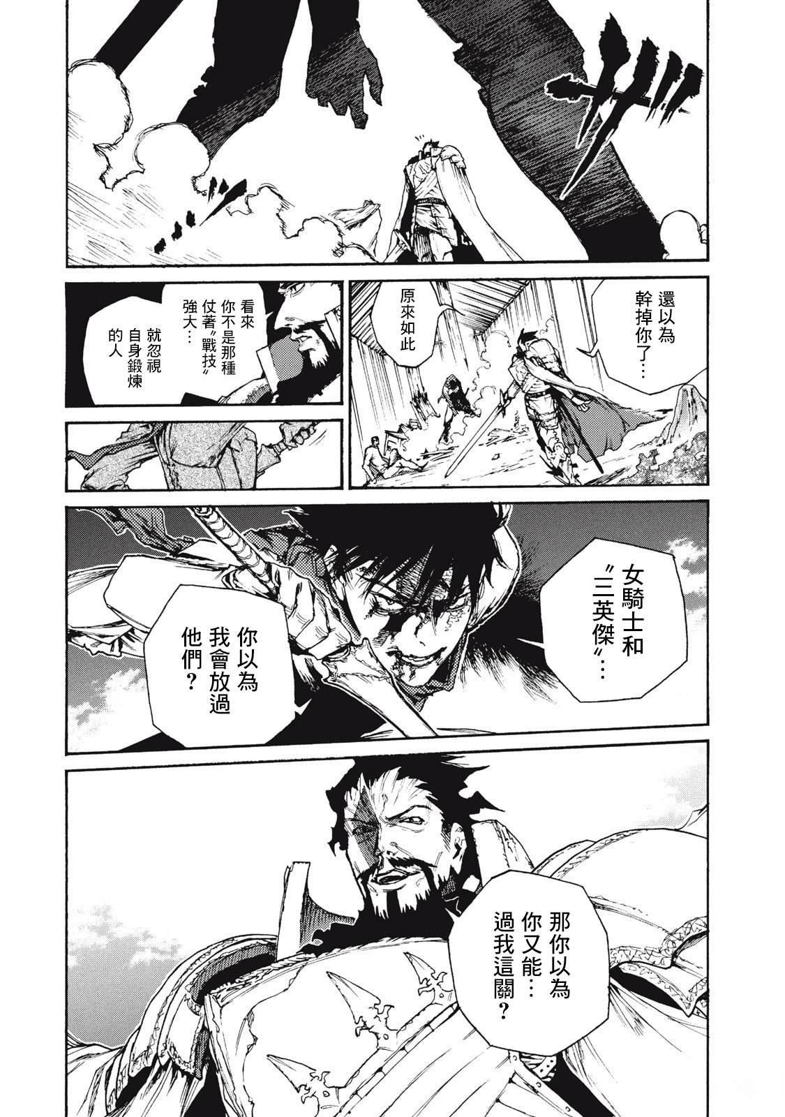 第29话
