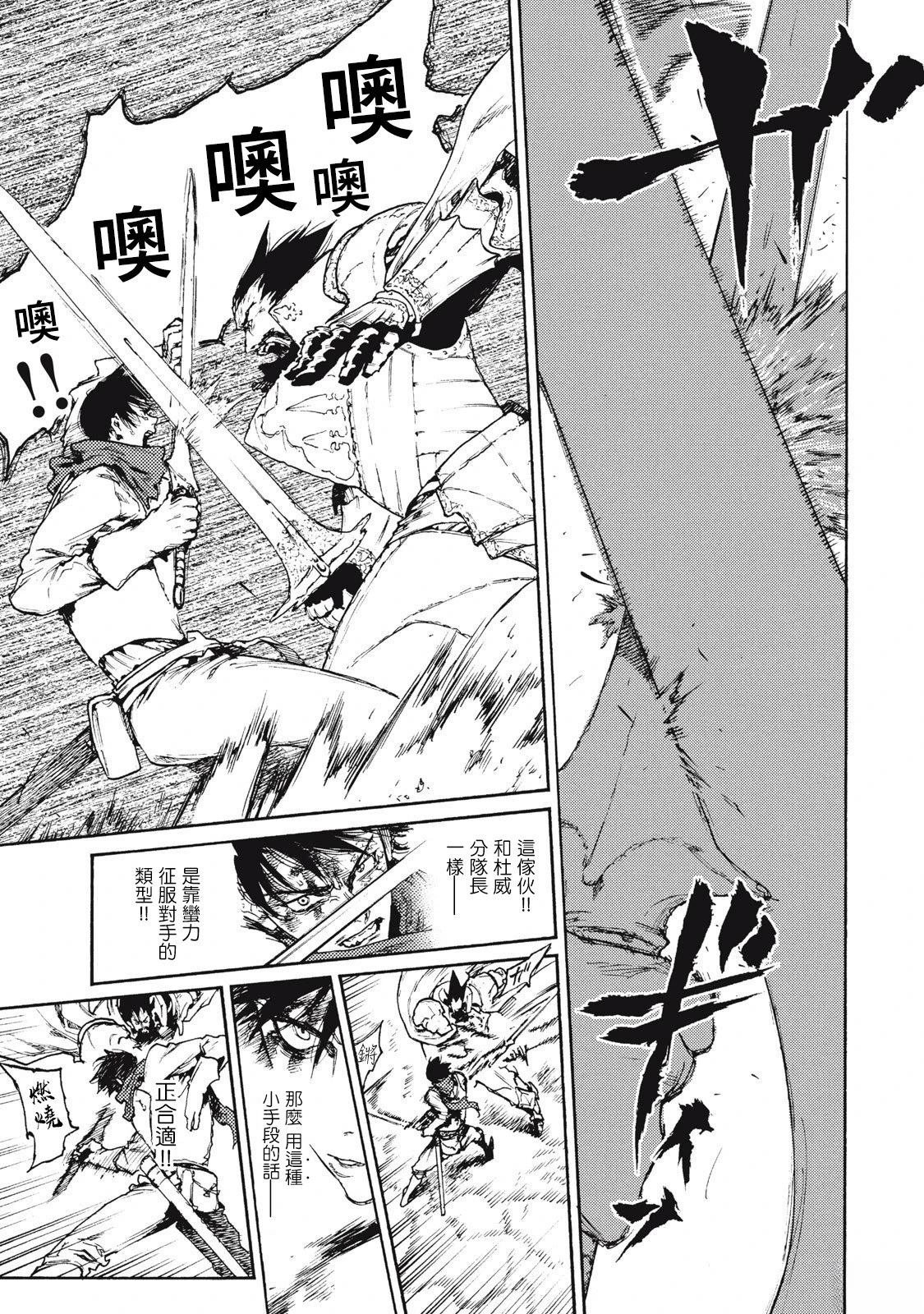 第29话