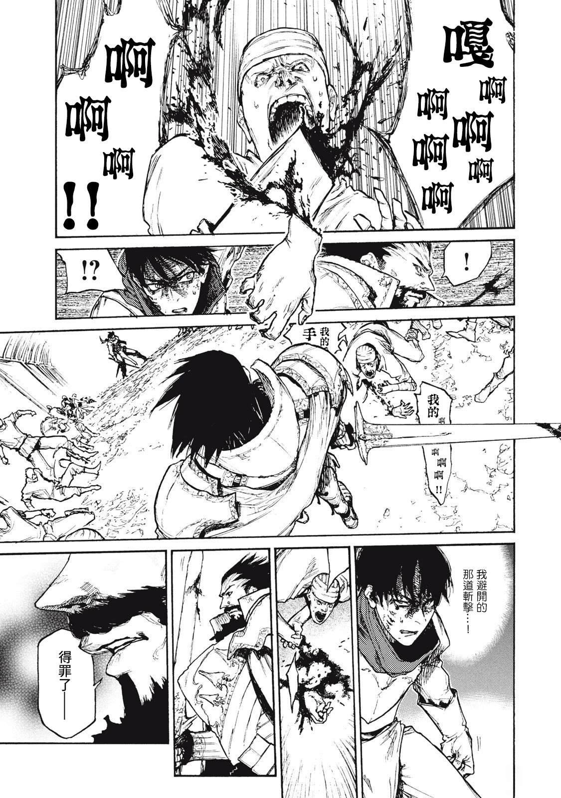 第29话