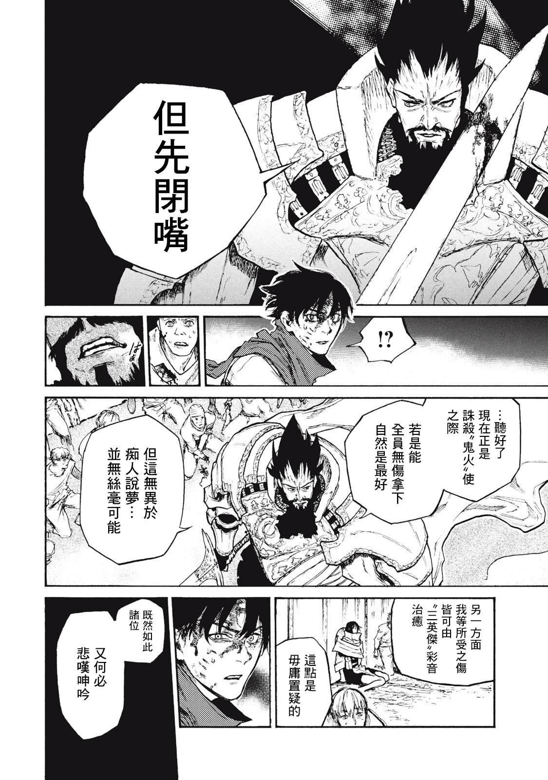 第29话