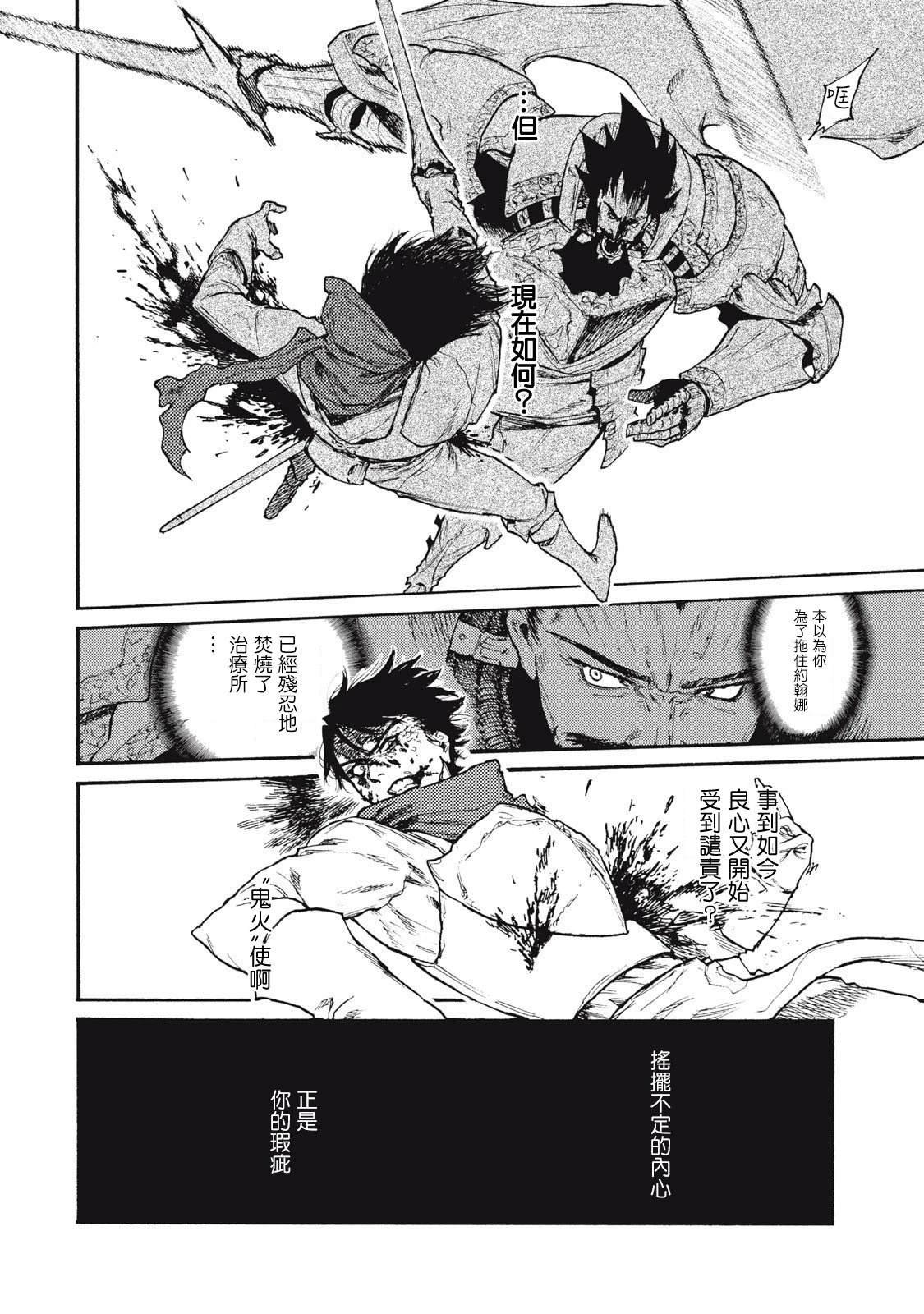 第29话