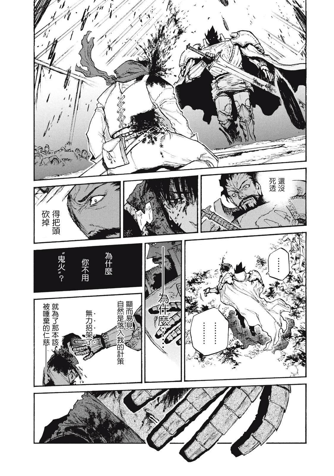 第29话