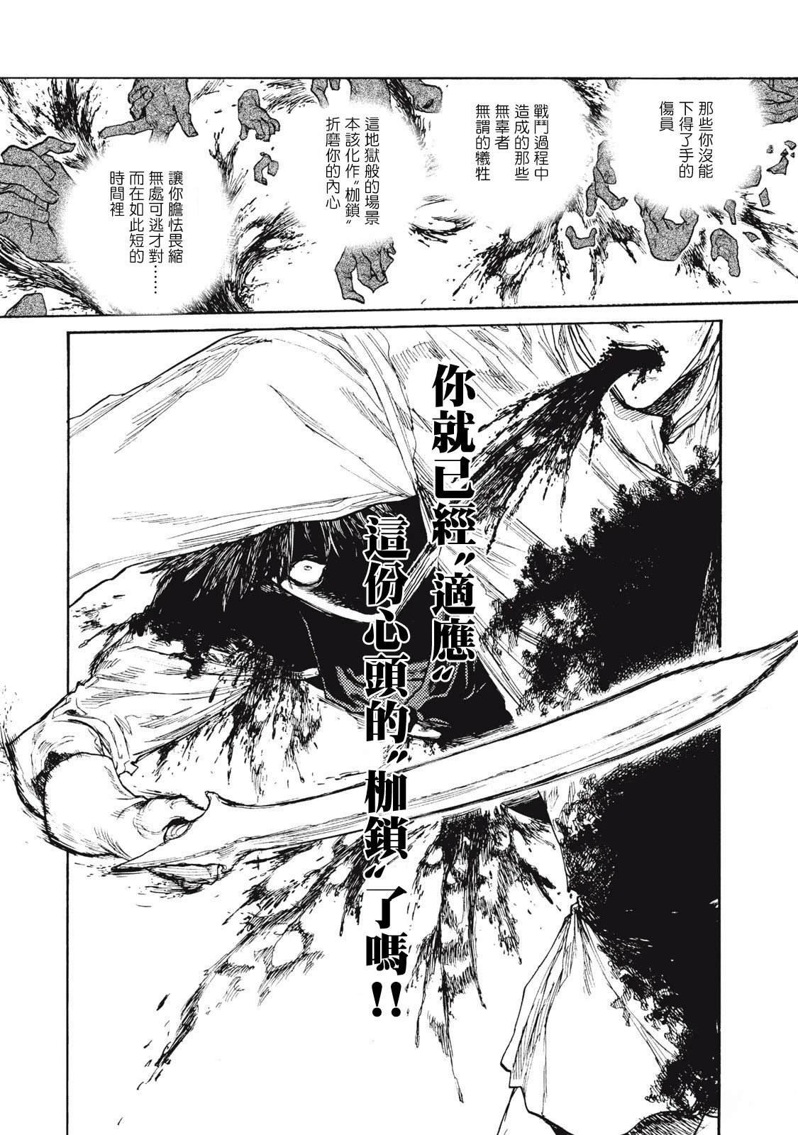 第29话