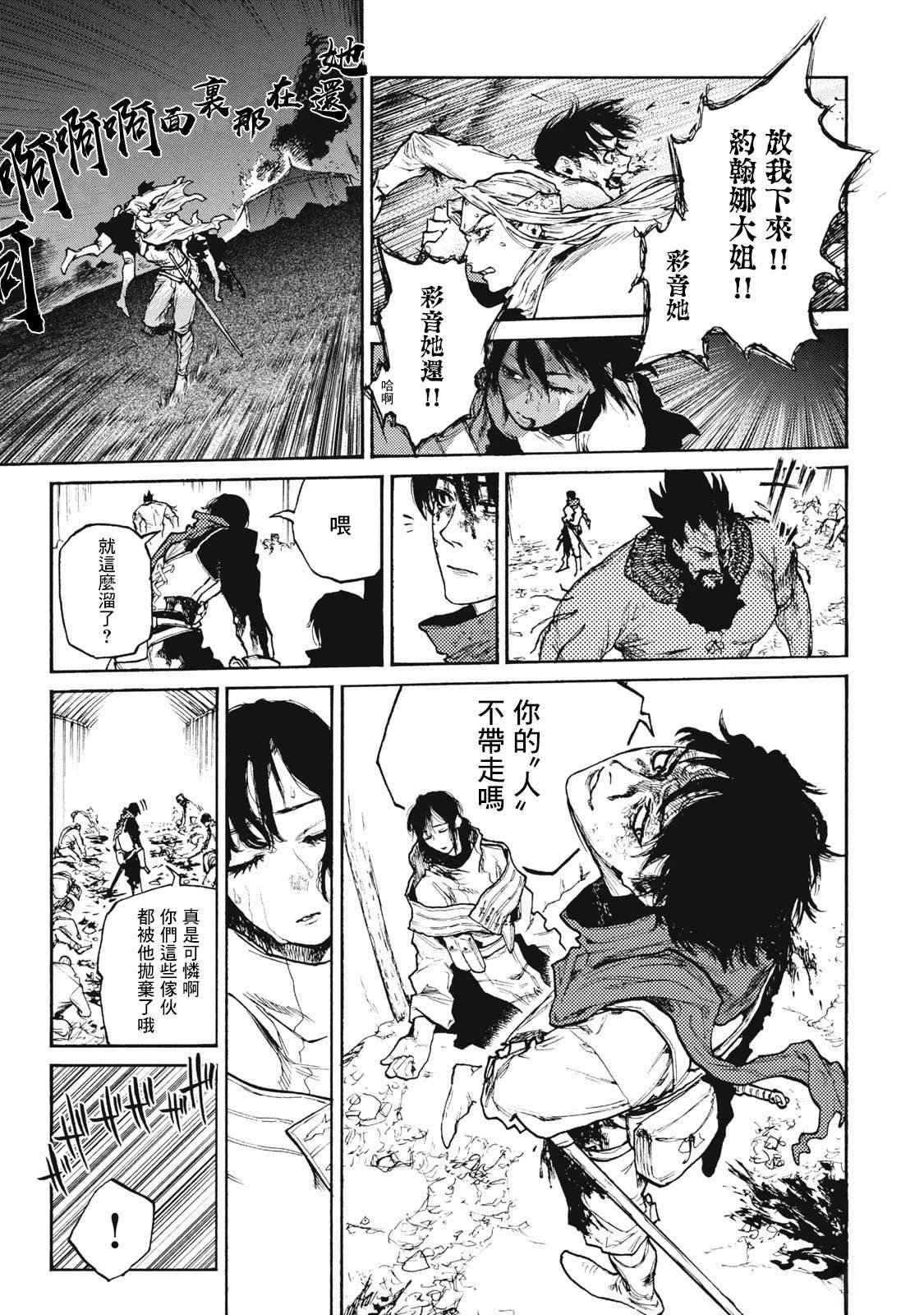 第29话