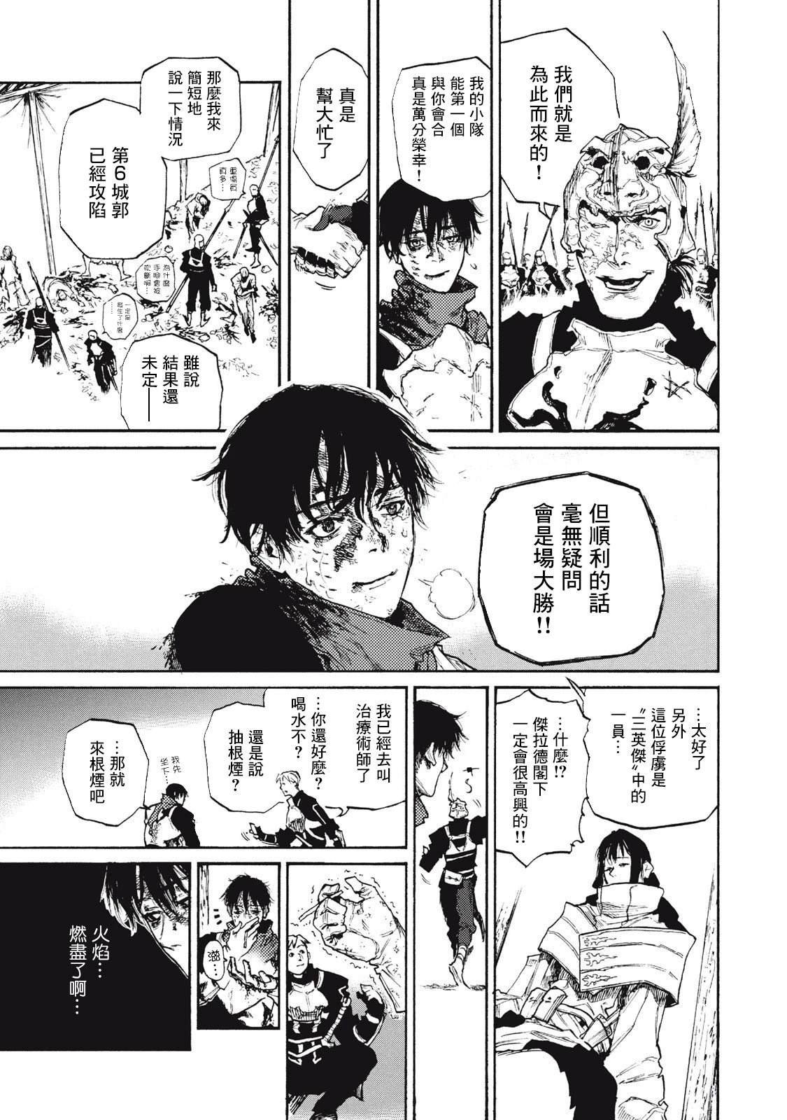 第29话