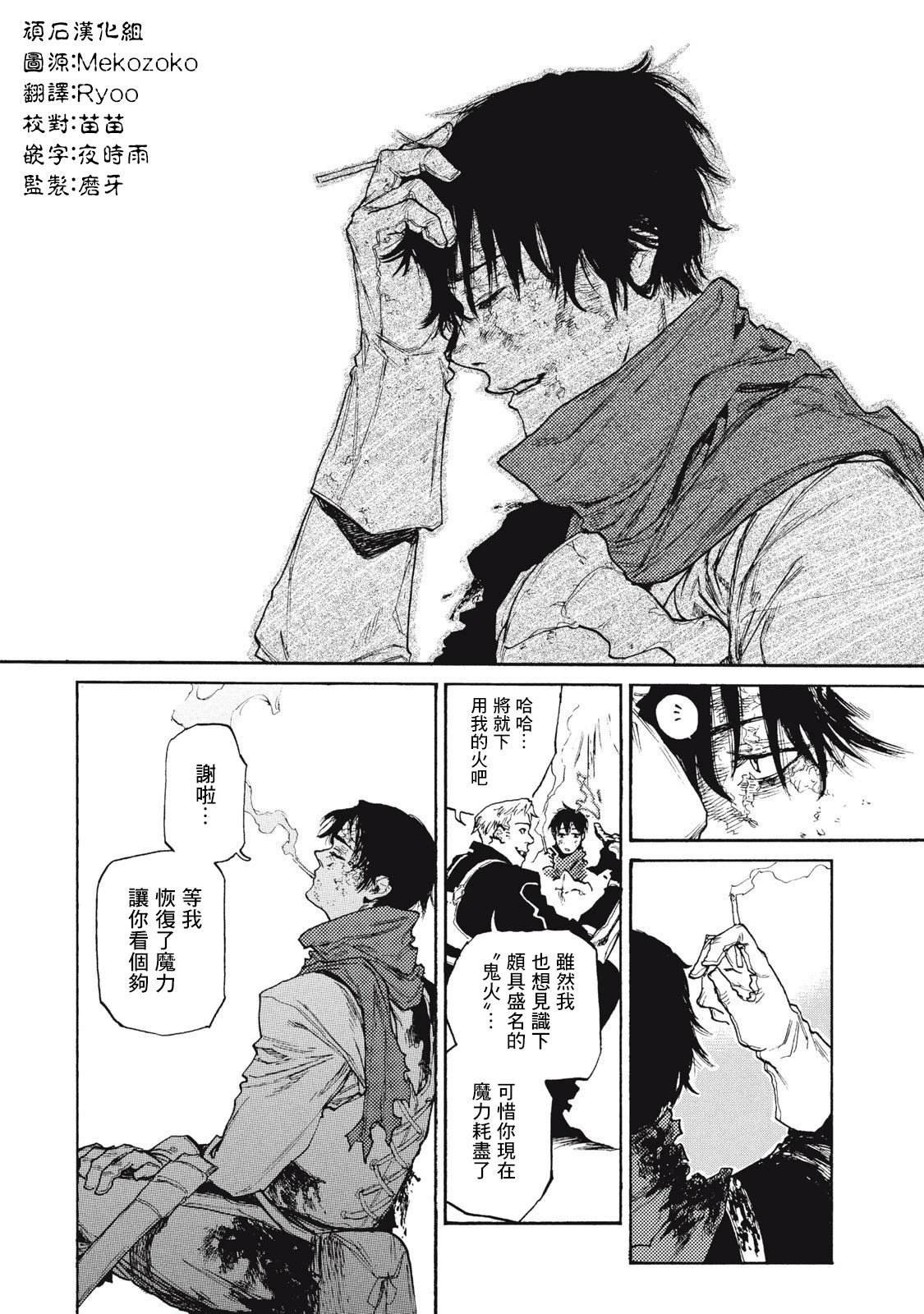 第29话