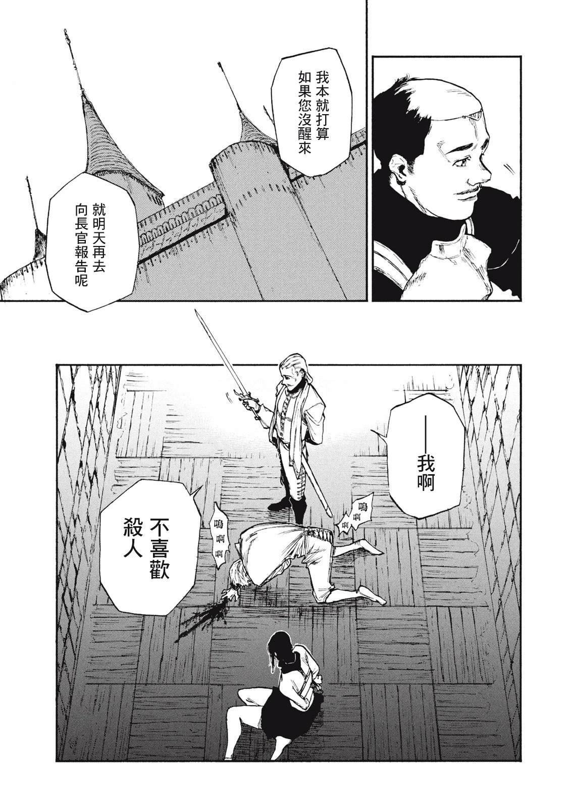 第30话