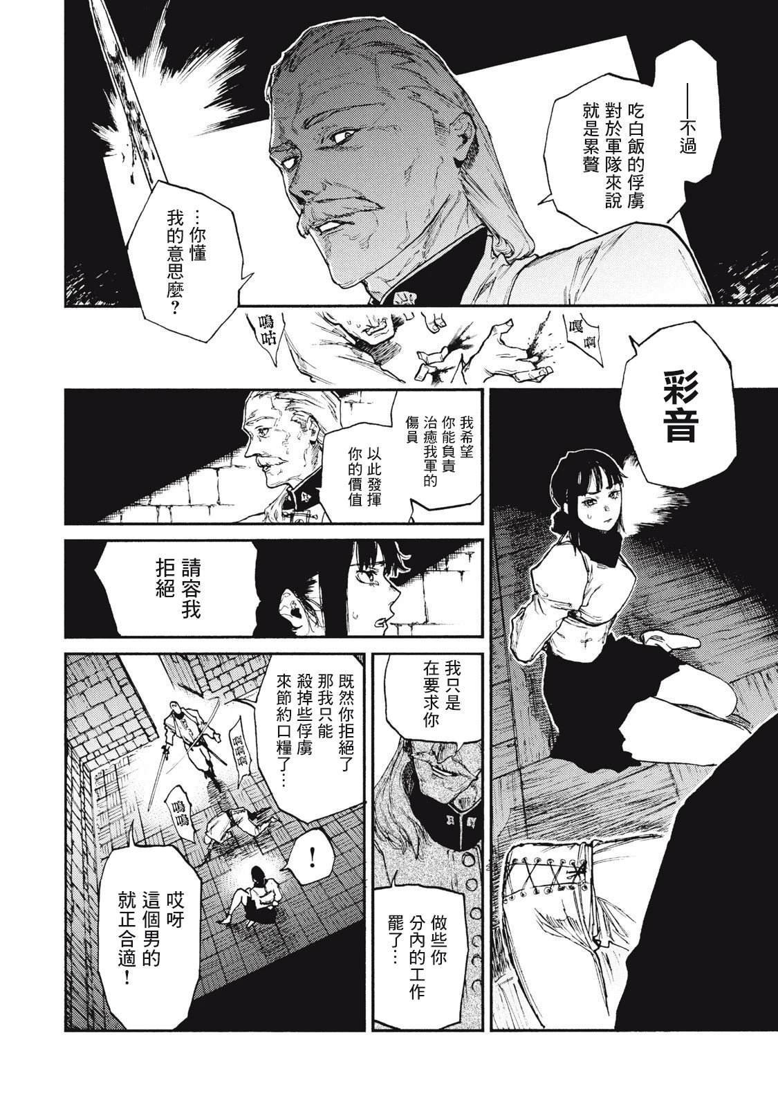 第30话