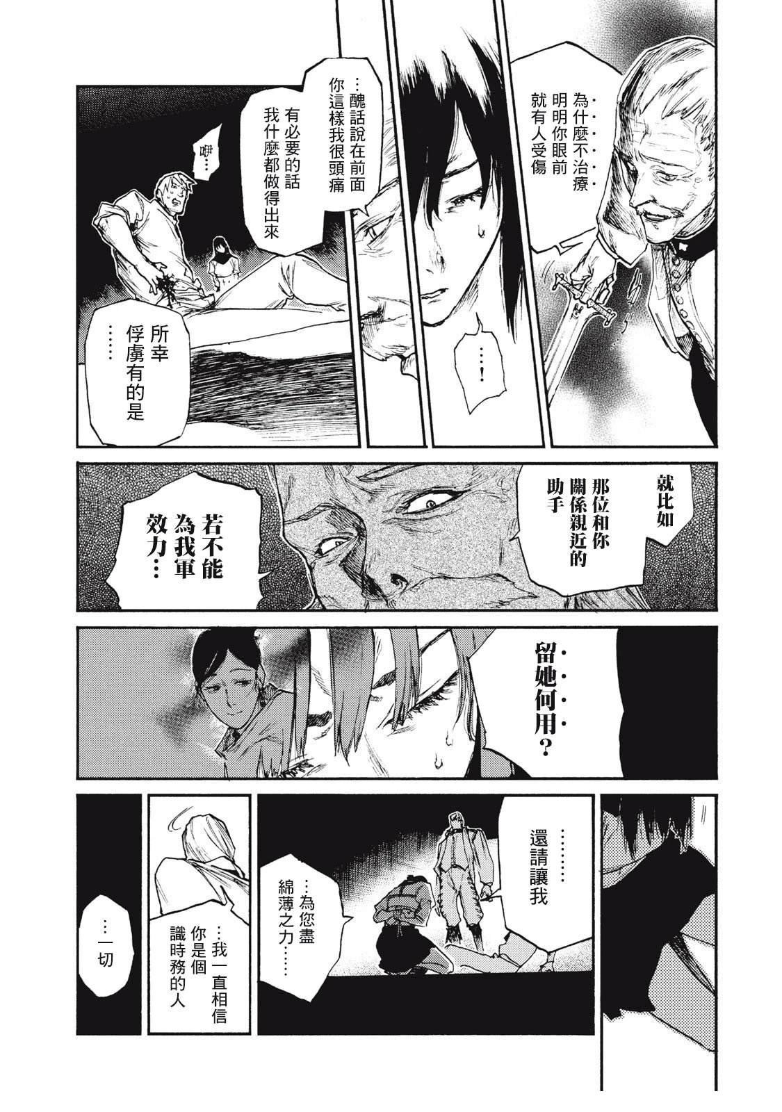 第30话