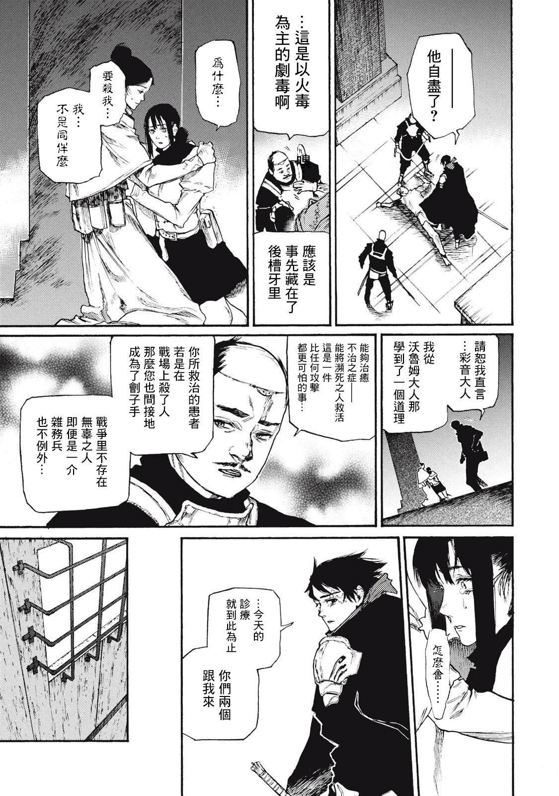 第30话