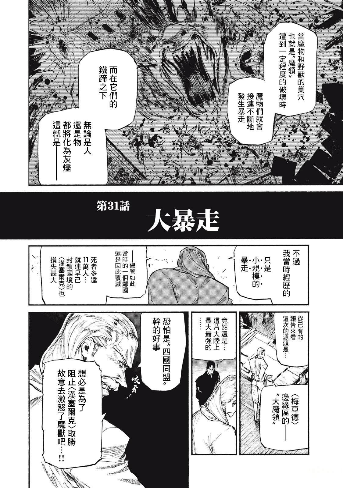 第31话