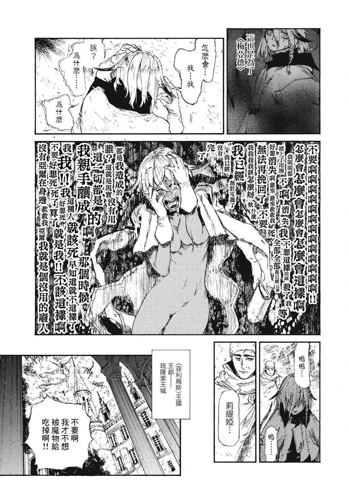第31话