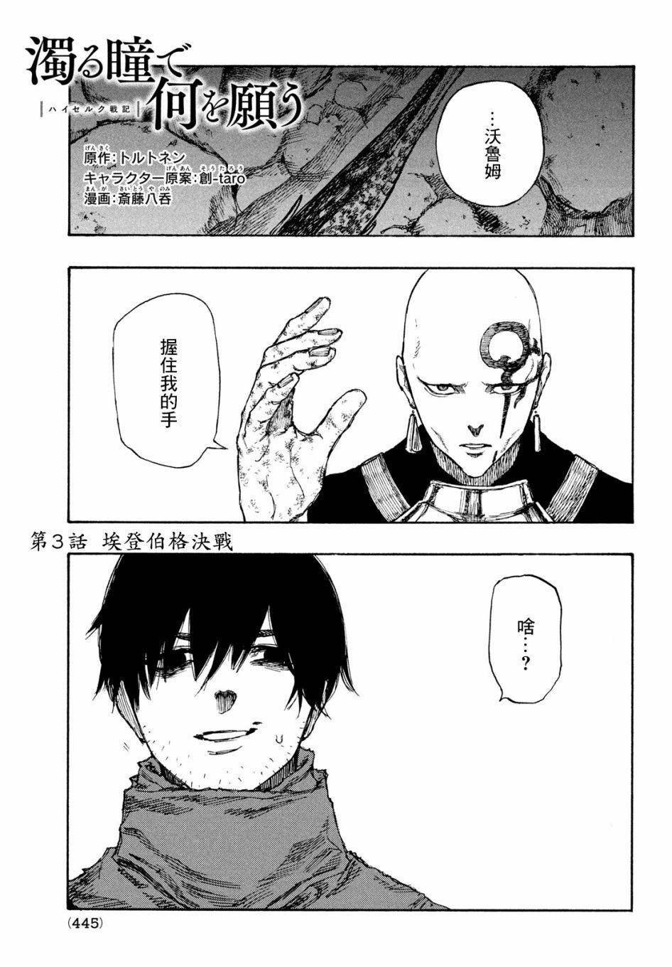 第3话
