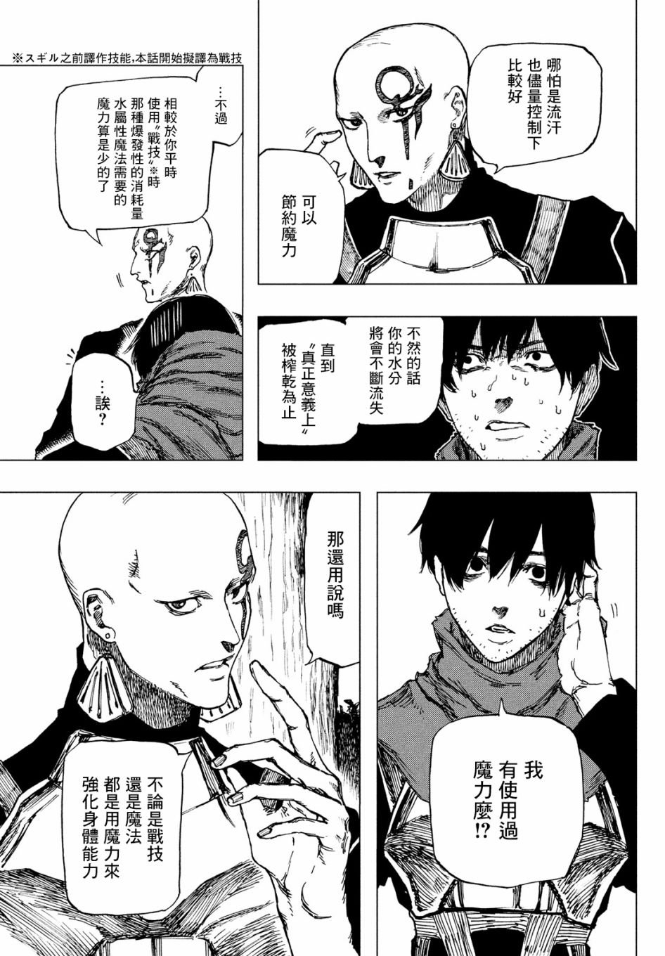 第3话