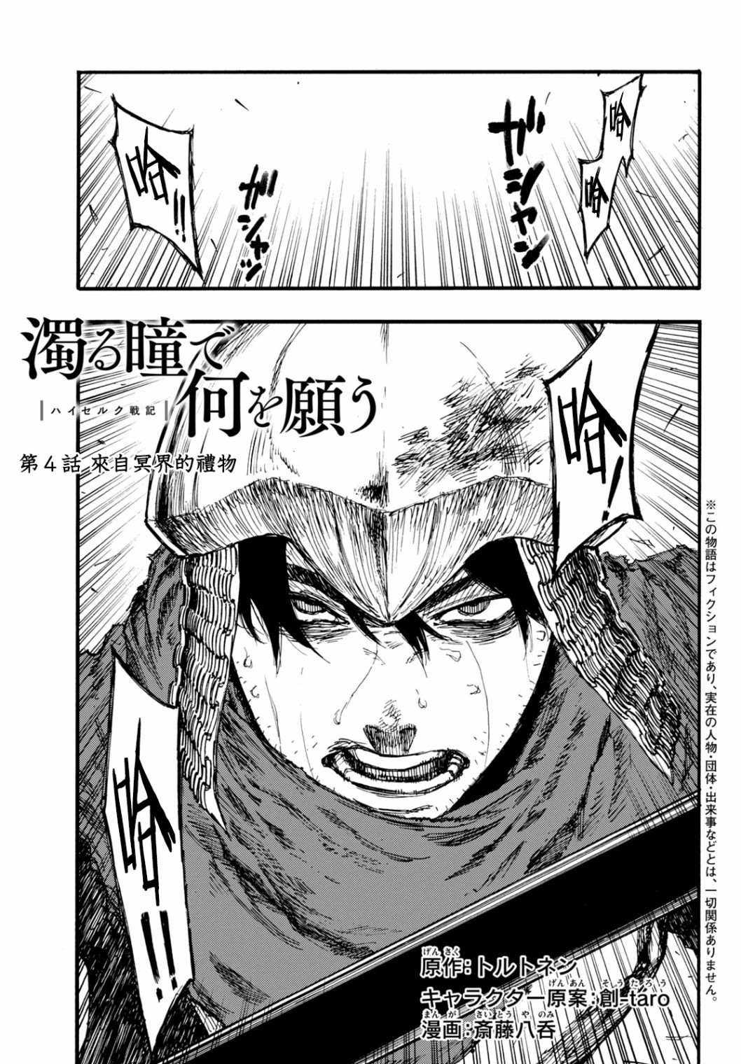 第4话