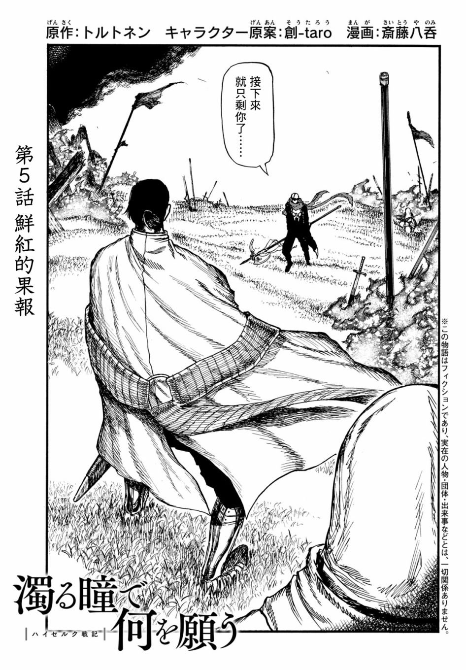 第5话