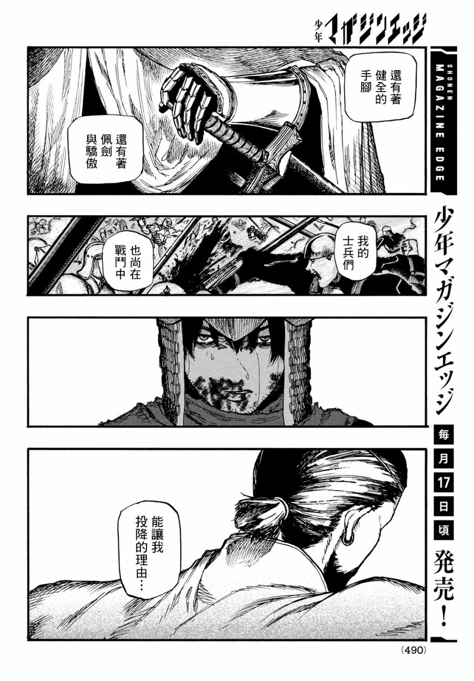 第5话