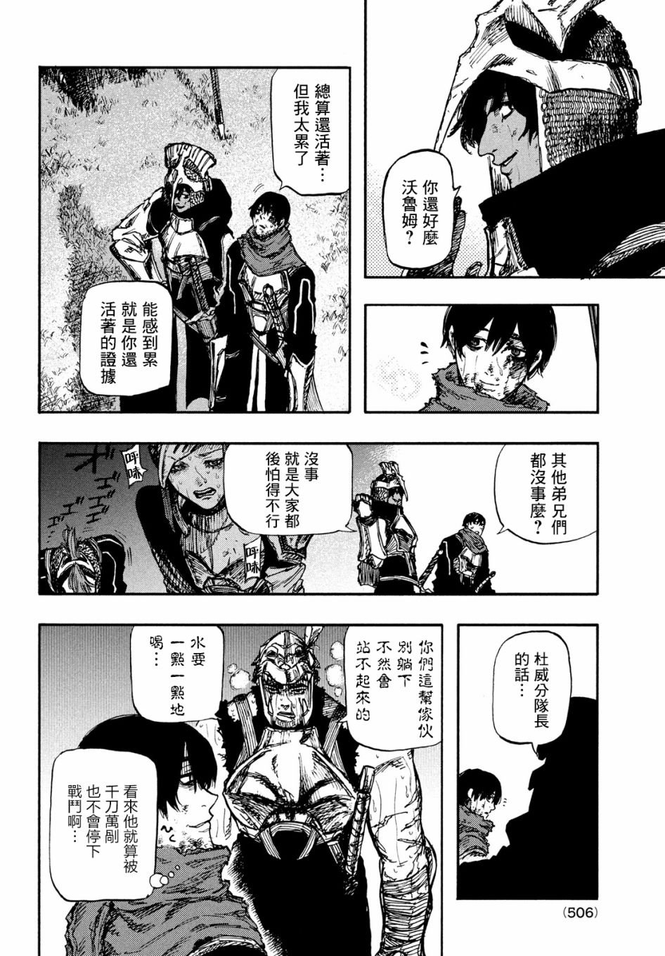 第5话