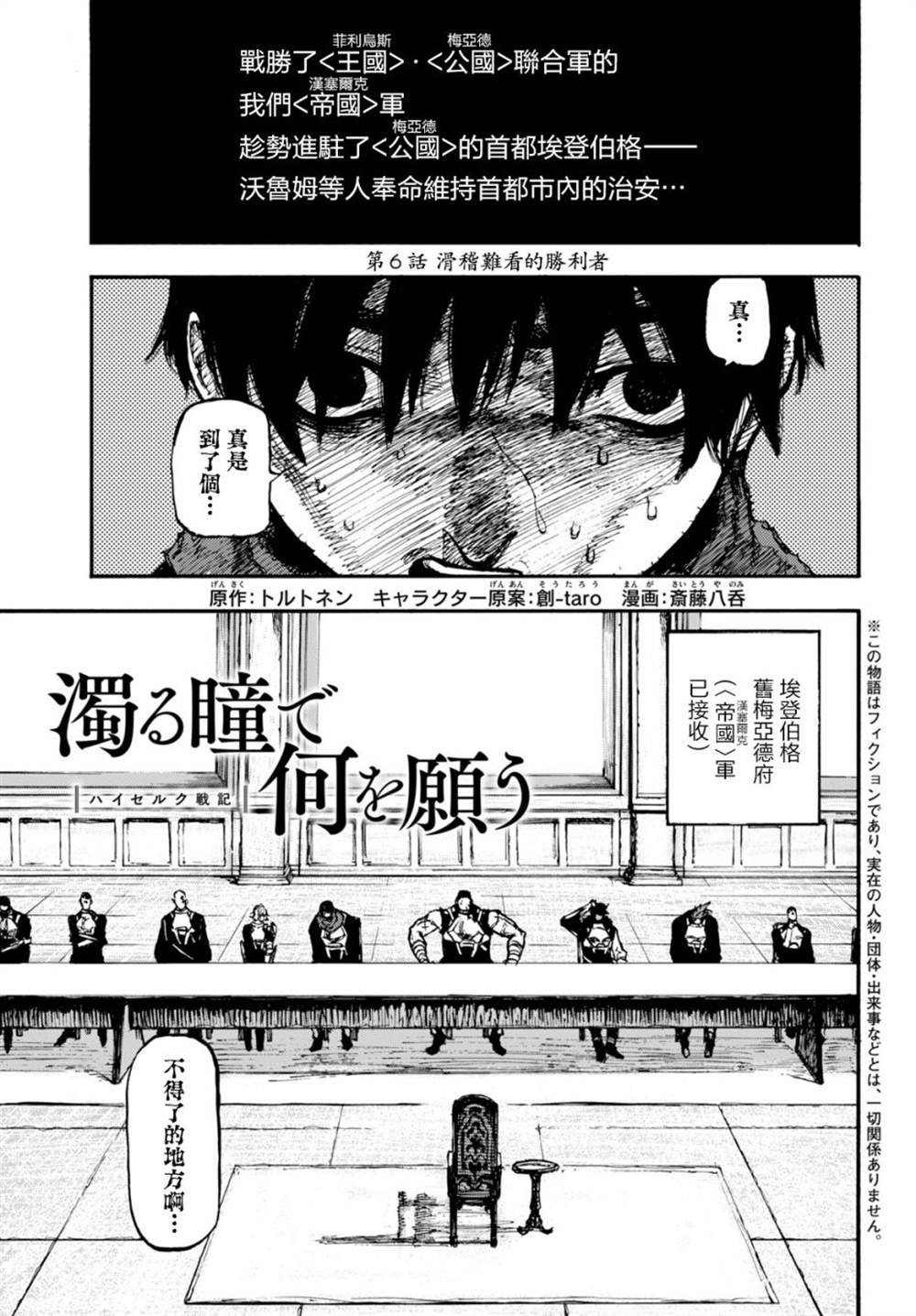 第6话