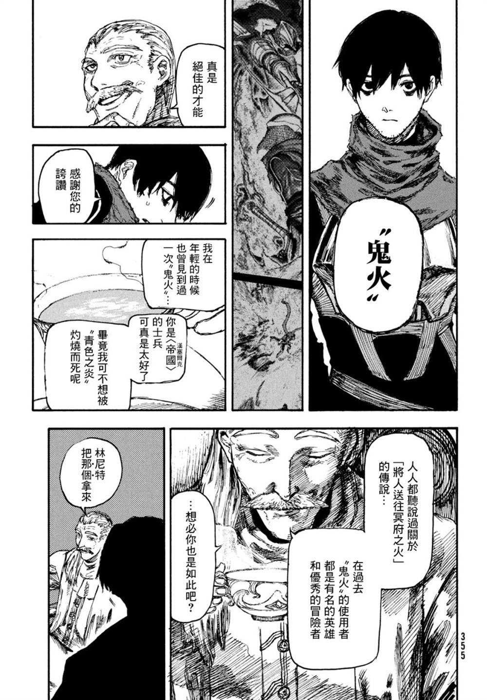 第6话