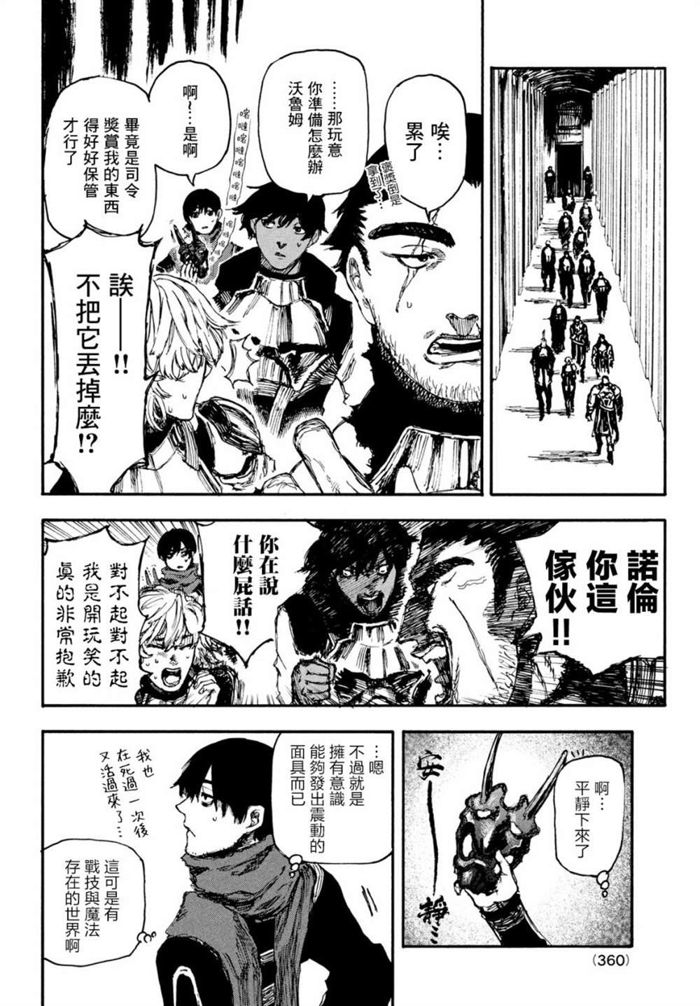 第6话