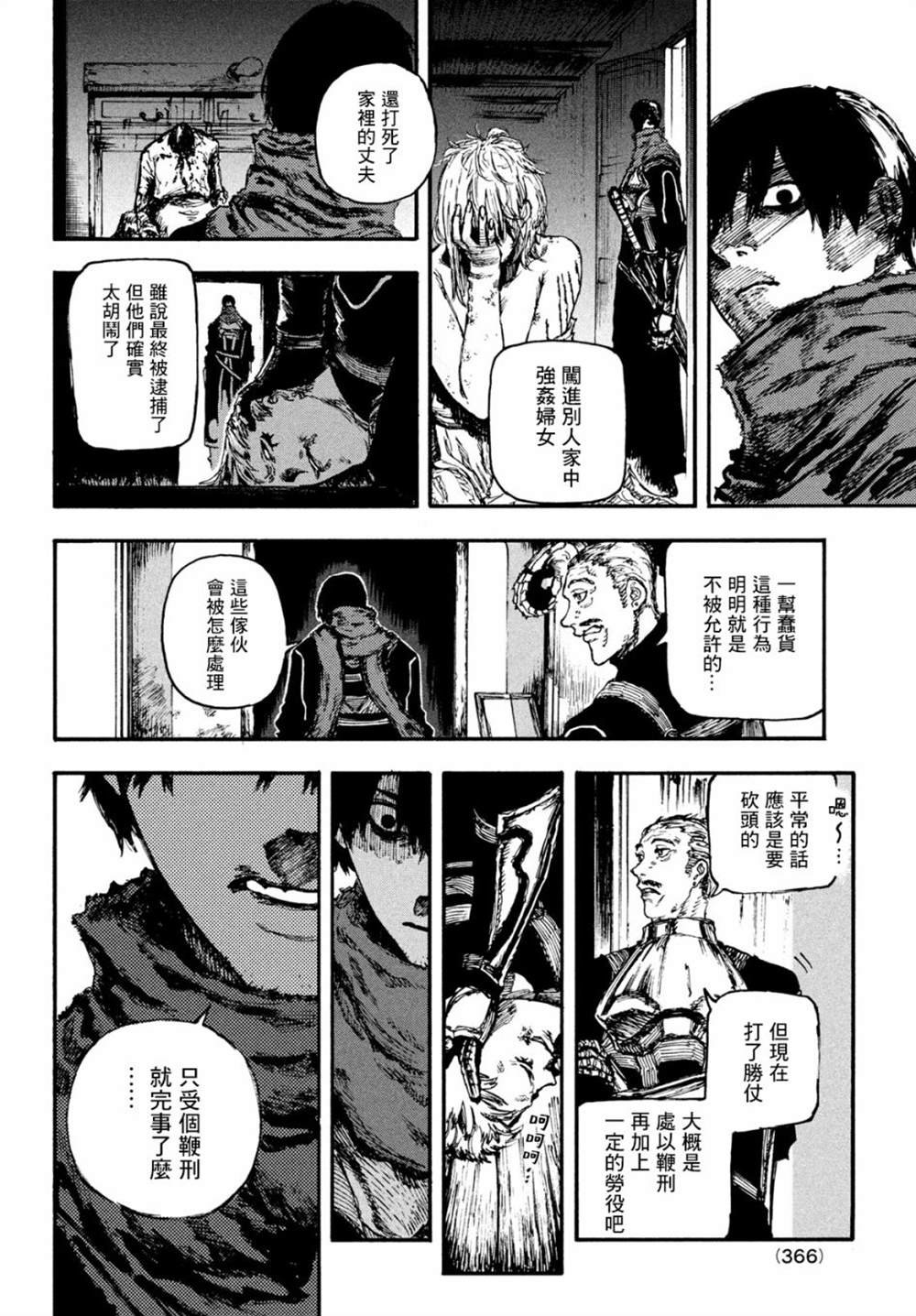 第6话
