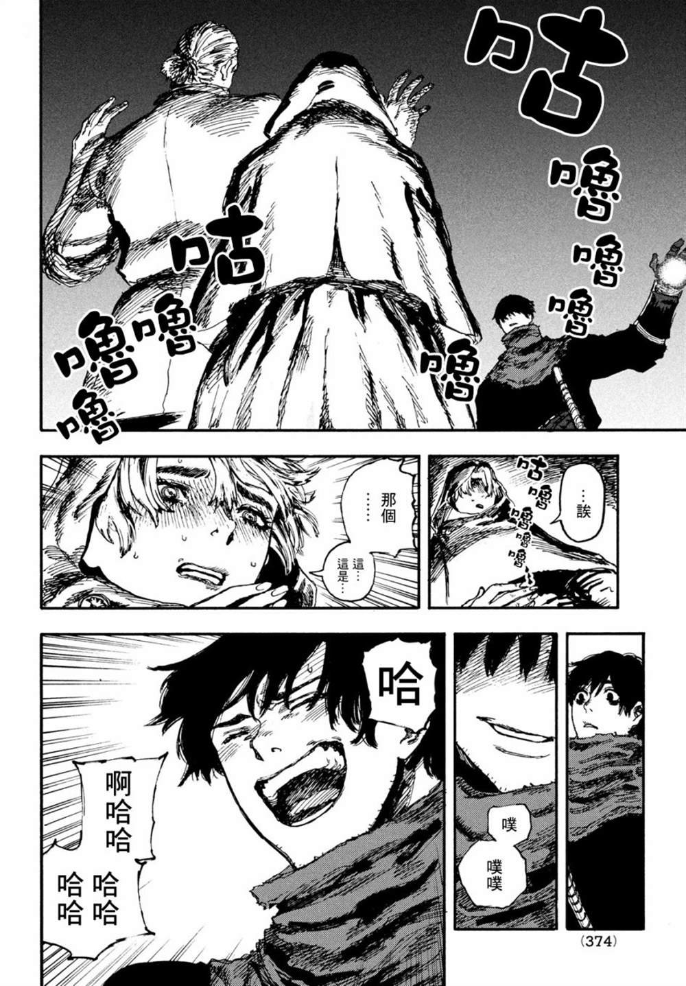 第6话