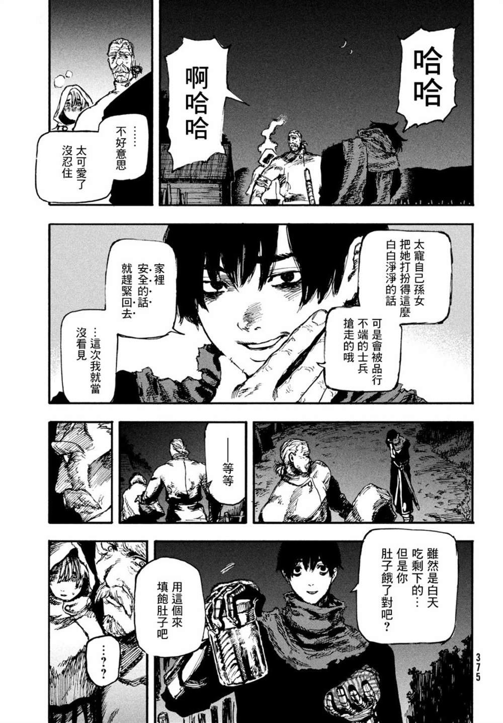 第6话