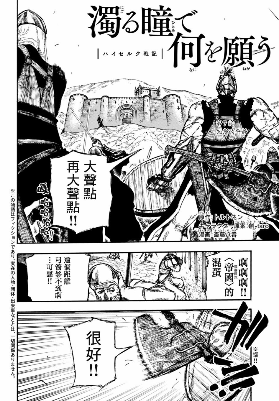 第7话