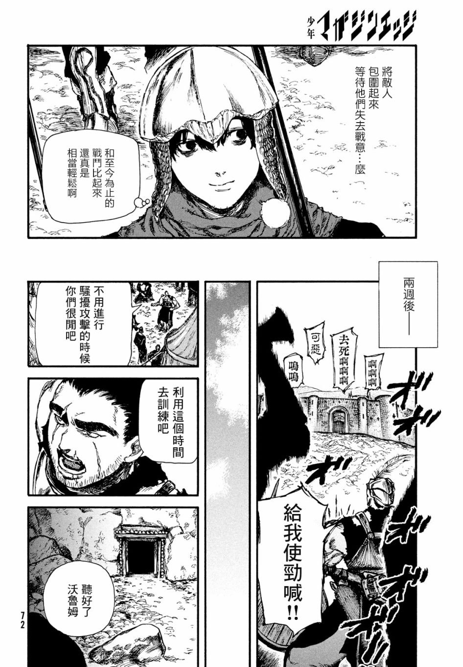 第7话
