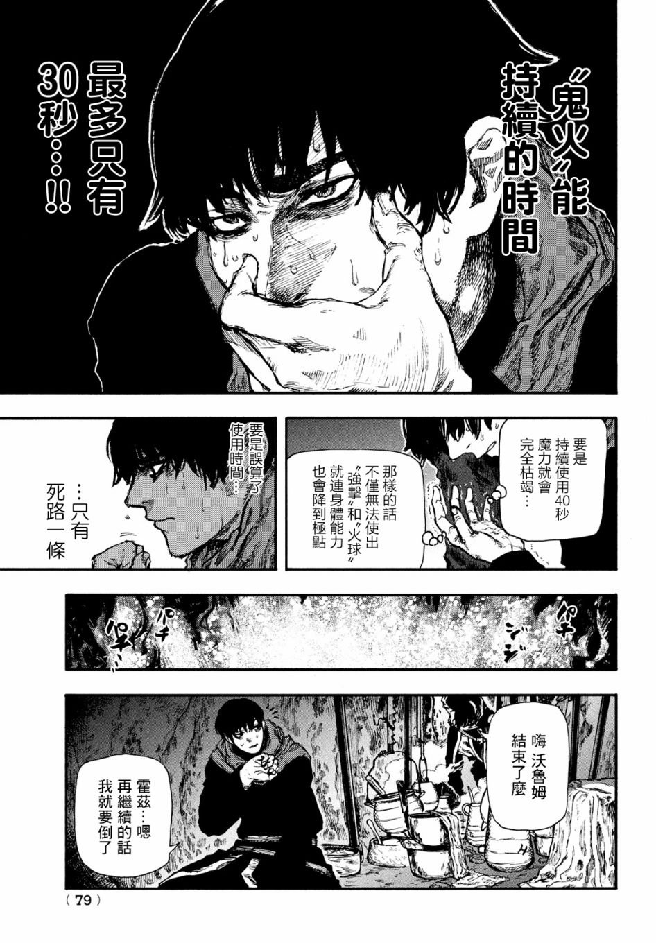 第7话