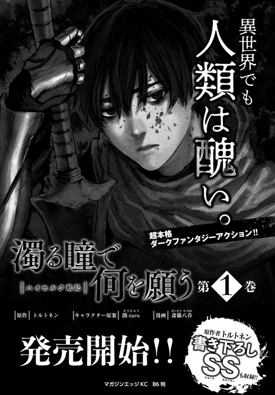第7话