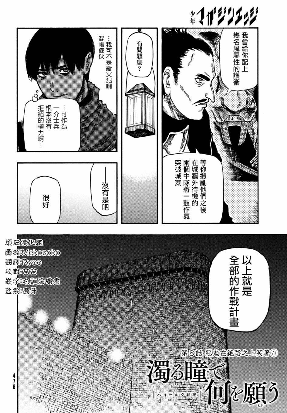第8话