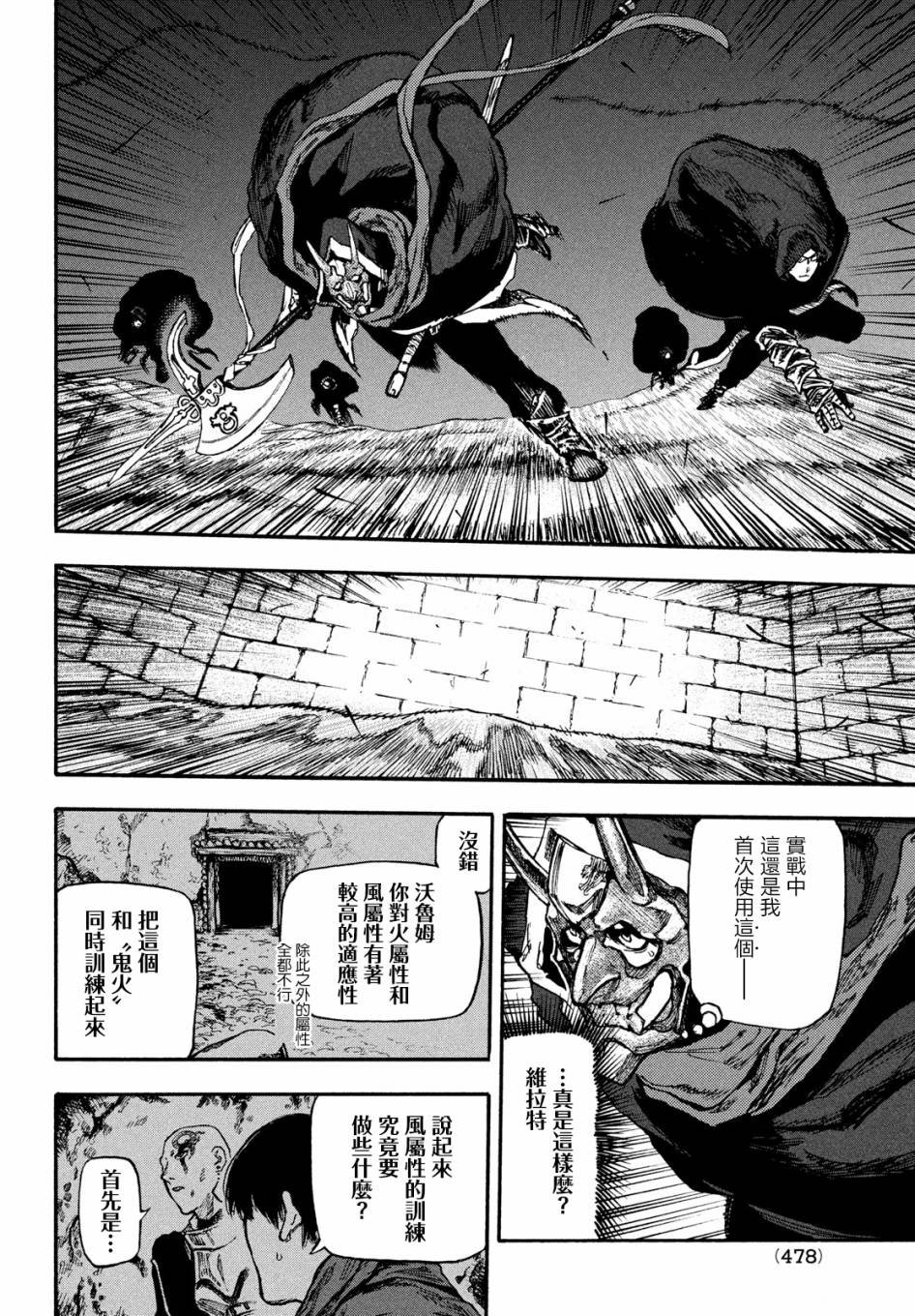 第8话