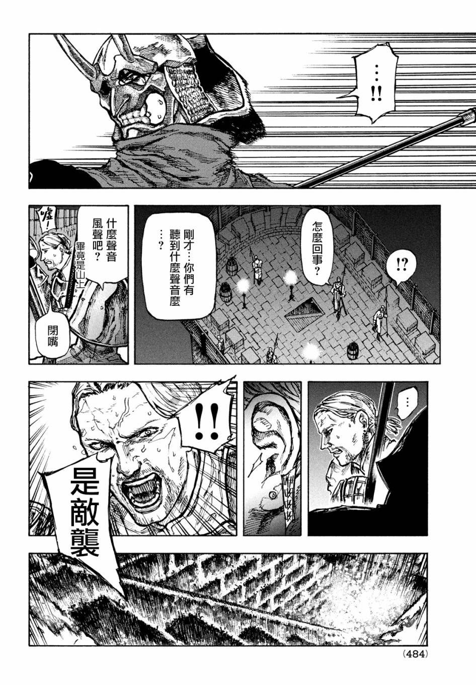 第8话