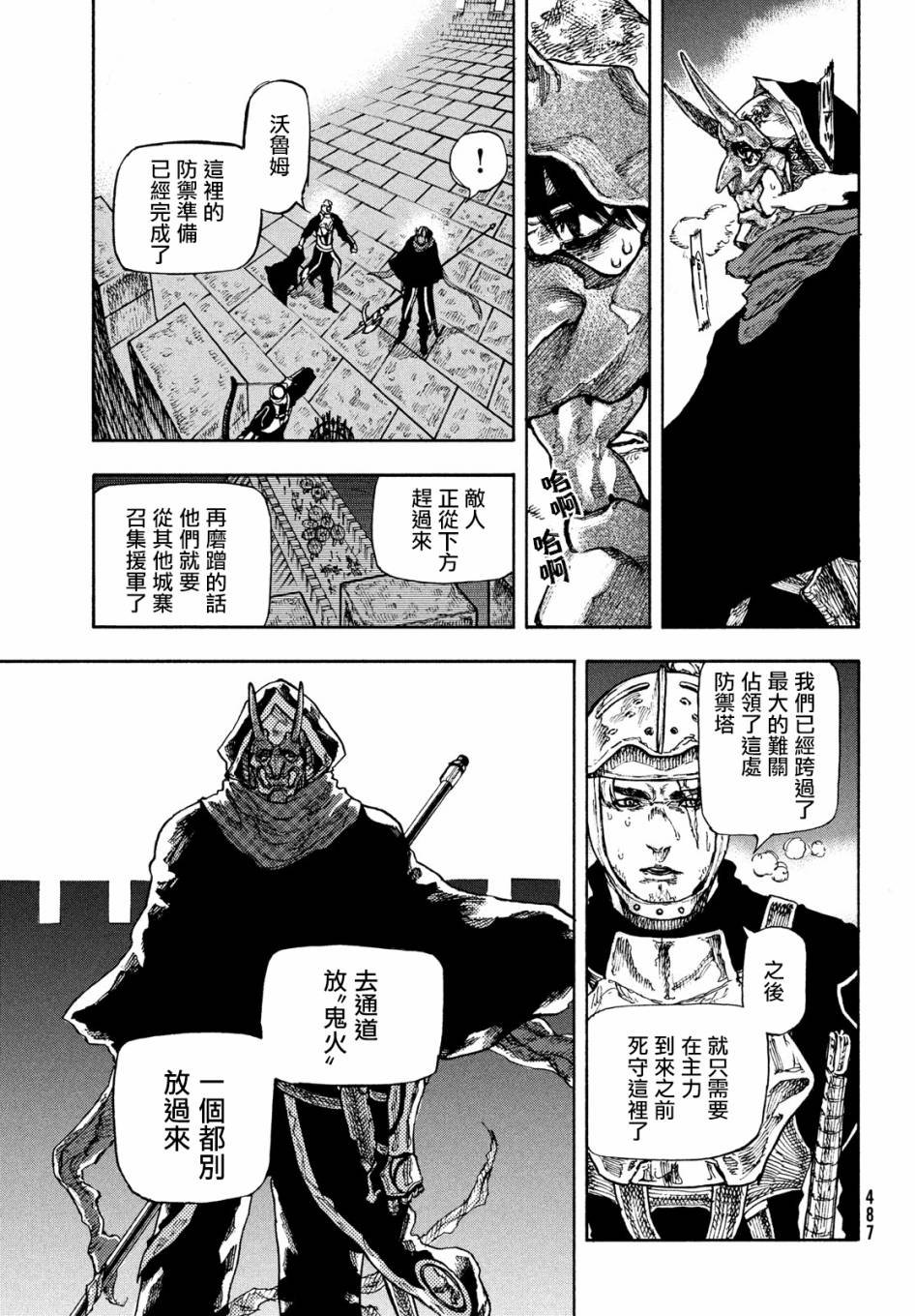 第8话