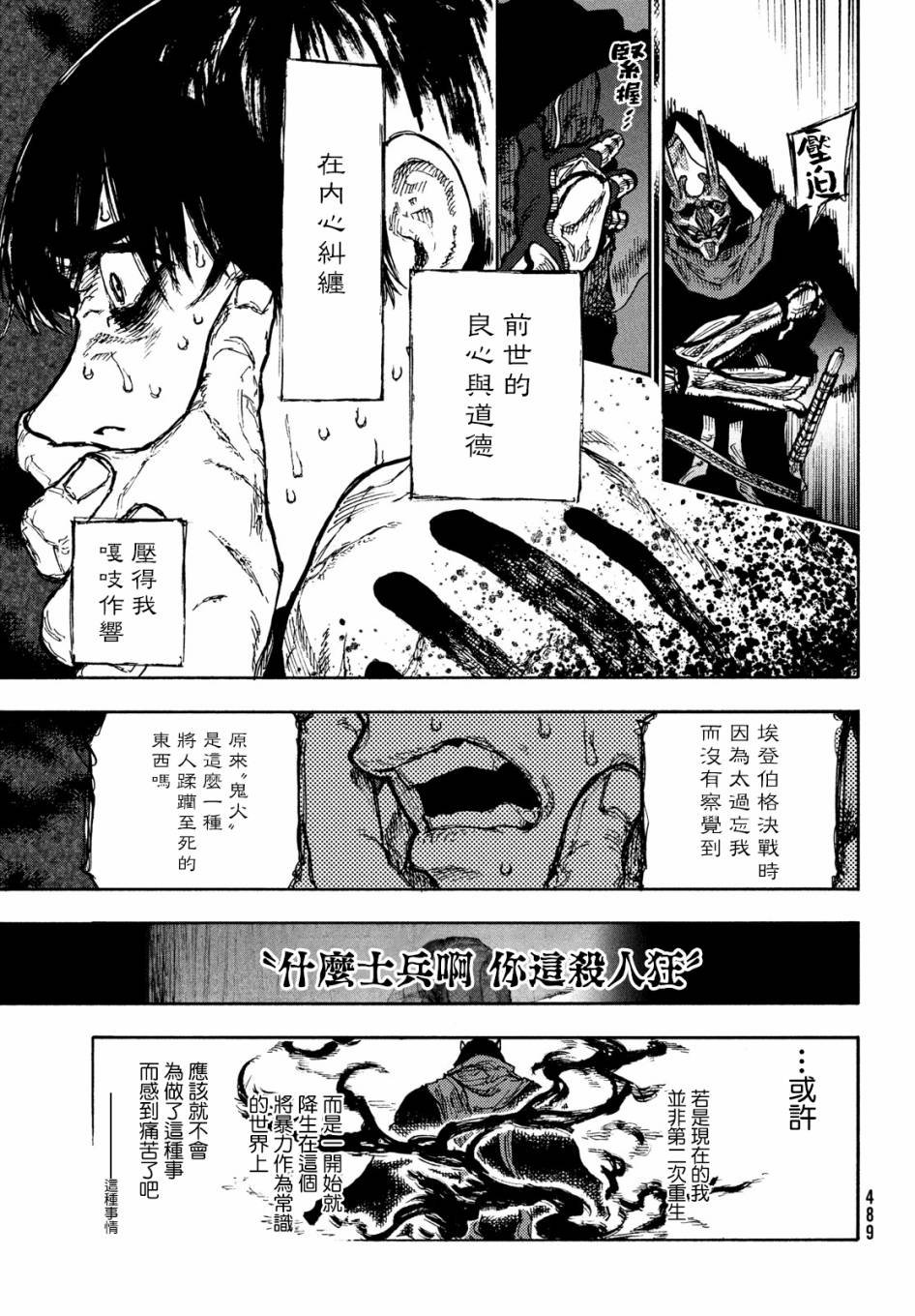 第8话