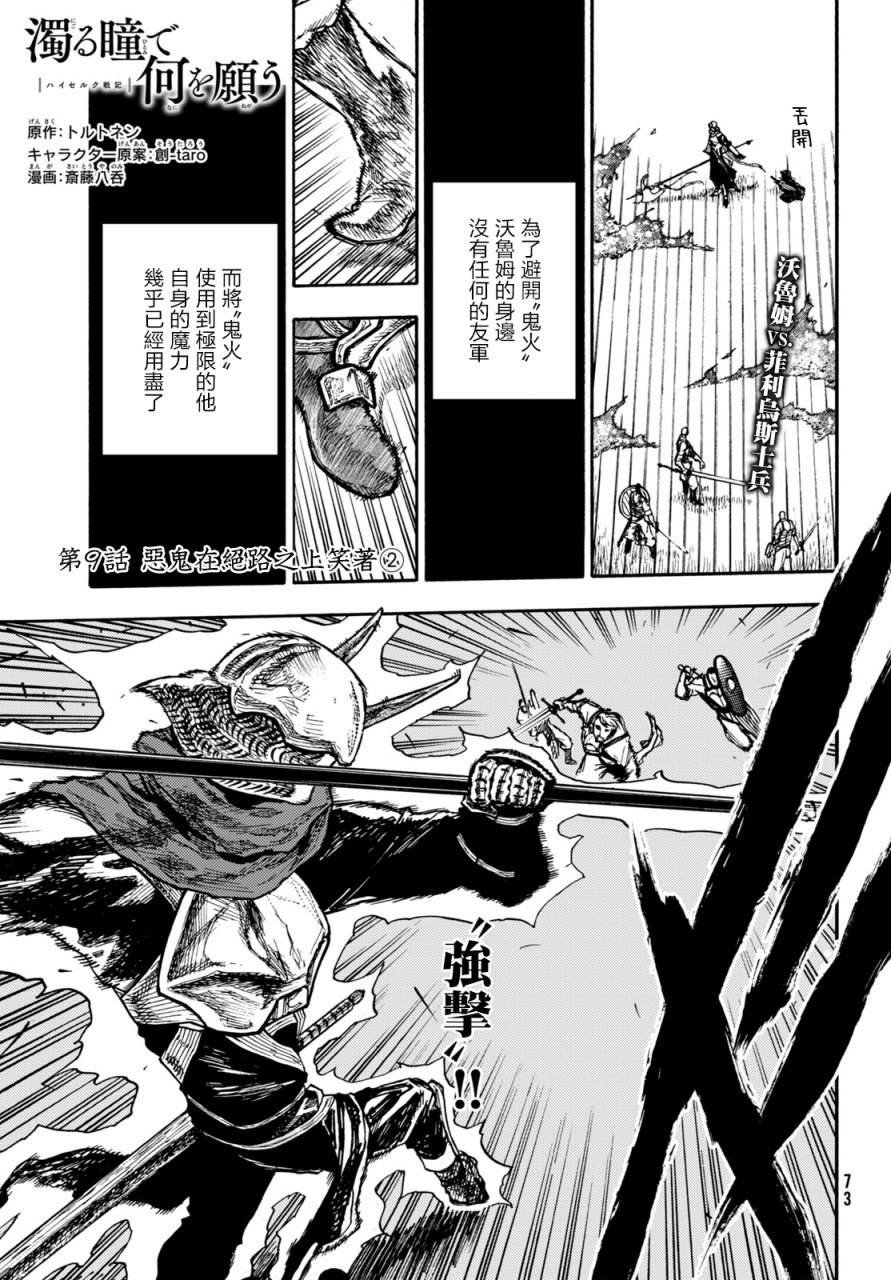 第9话
