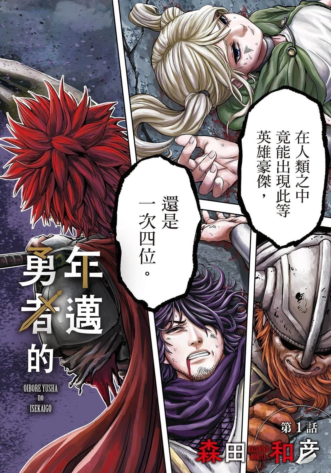 第1话